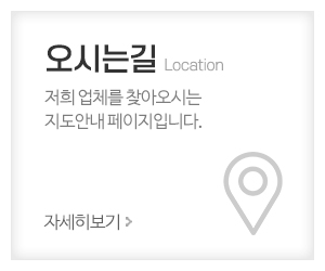 미성도배장판_메인중간_오시는길